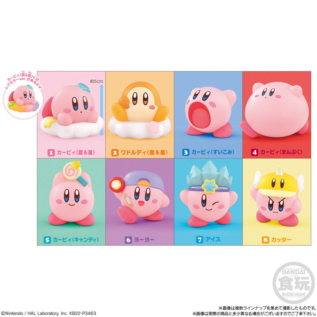 Kirby Friends Assorment